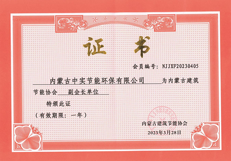 马博（中国）建筑节能协会副会长单位